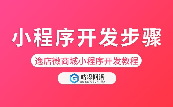 小程序开发步骤.jpg