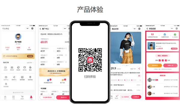 逸店微商城产品体验.png