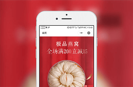 电商零售小程序案例