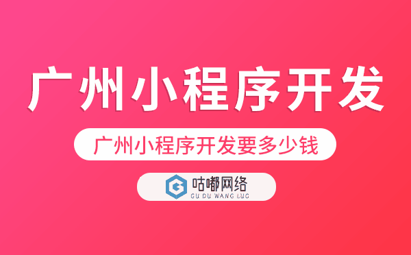重庆小程序开发要多少钱.png