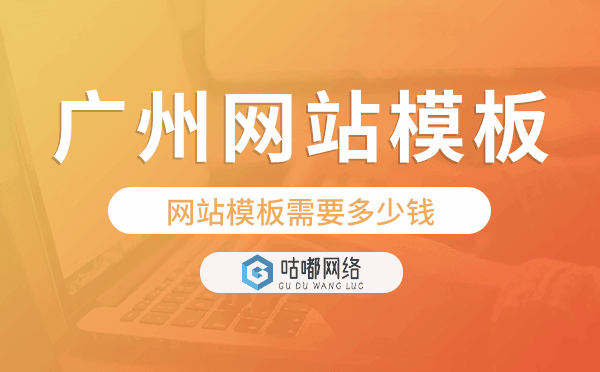 重庆口碑好网站模板需要多少钱