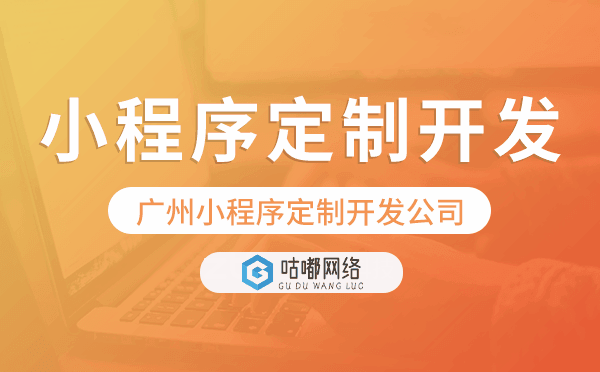 重庆小程序定制开发公司,重庆定制化小程序公司.png