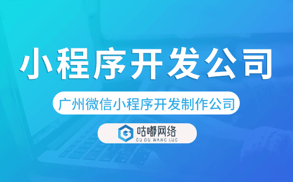 重庆微信小程序开发制作公司.png