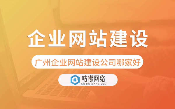 重庆企业网站建设公司哪家好