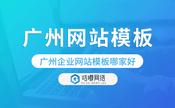 重庆企业网站模板哪家好,重庆网站模板