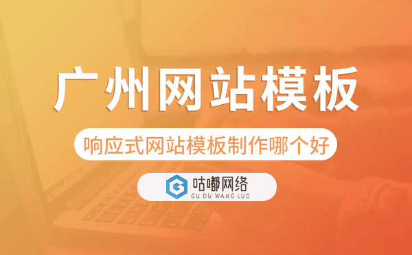 重庆响应式网站模板制作哪个好,重庆网站模板