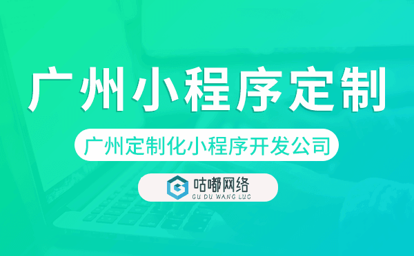 重庆定制化小程序开发公司,重庆小程序定制