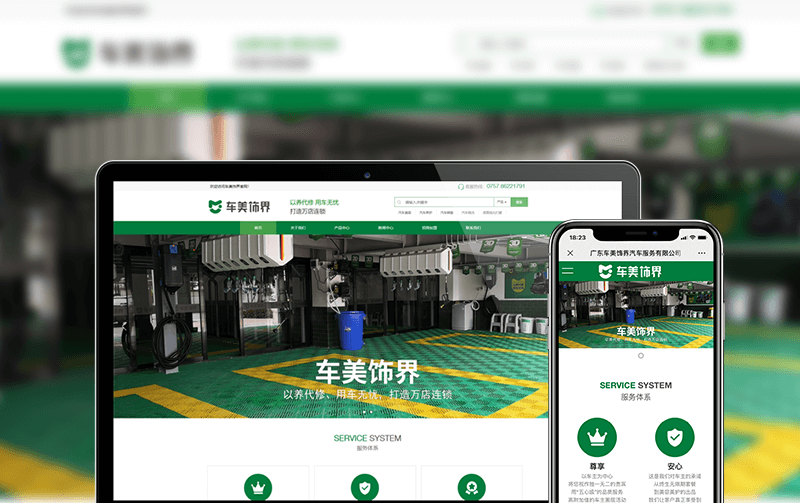 汽车网站建设案例