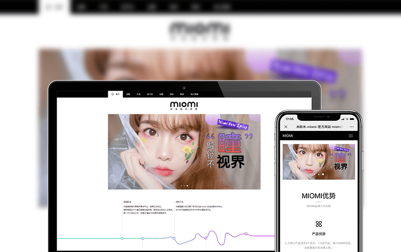 隐形眼镜网站建设案例