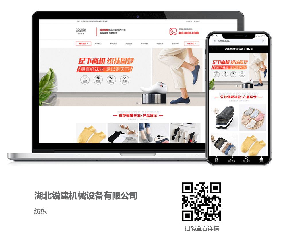 纺织网站建设项目详情