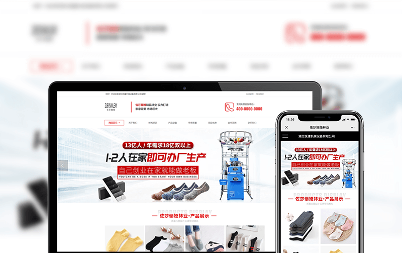 纺织网站建设案例