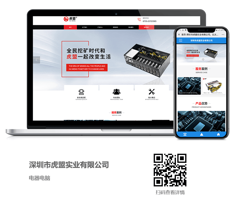 电脑网站建设项目详情