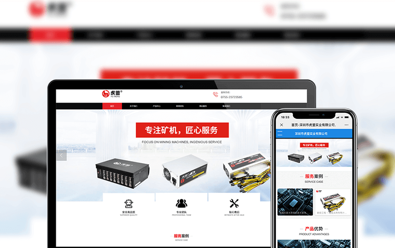 电脑网站建设案例