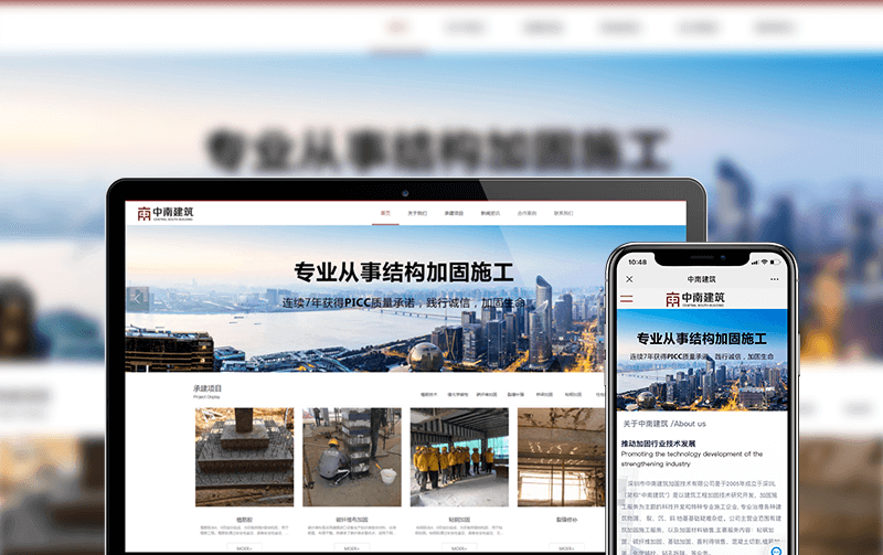 建筑网站建设案例