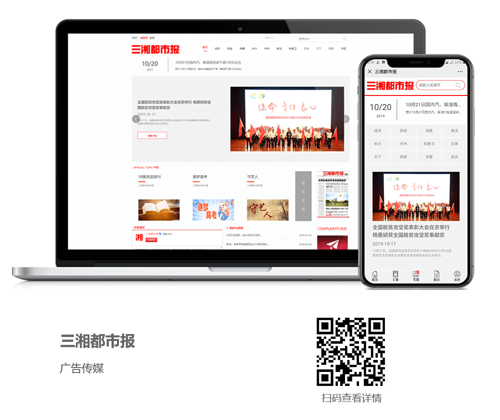 传媒网站建设项目详情