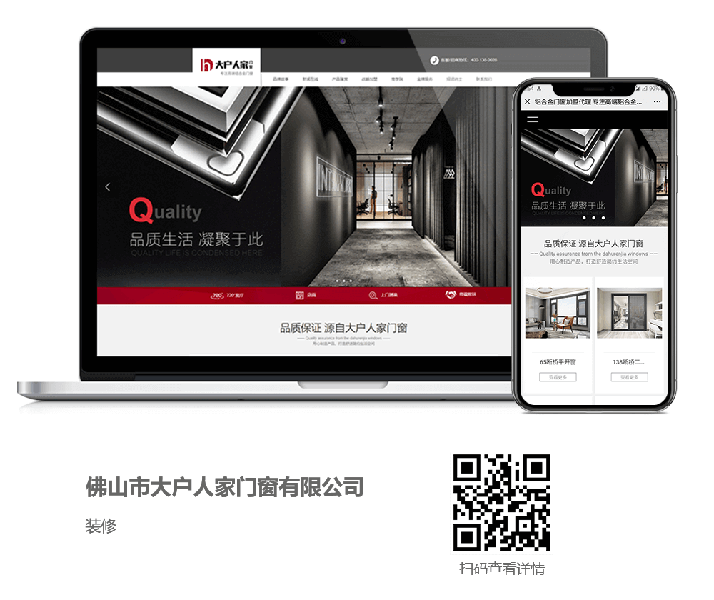 装修网站建设项目详情