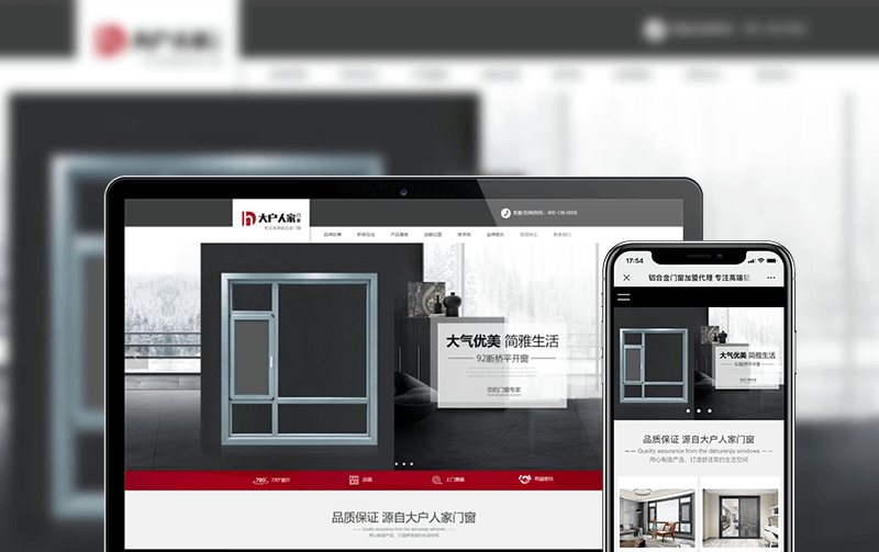 装修网站建设案例