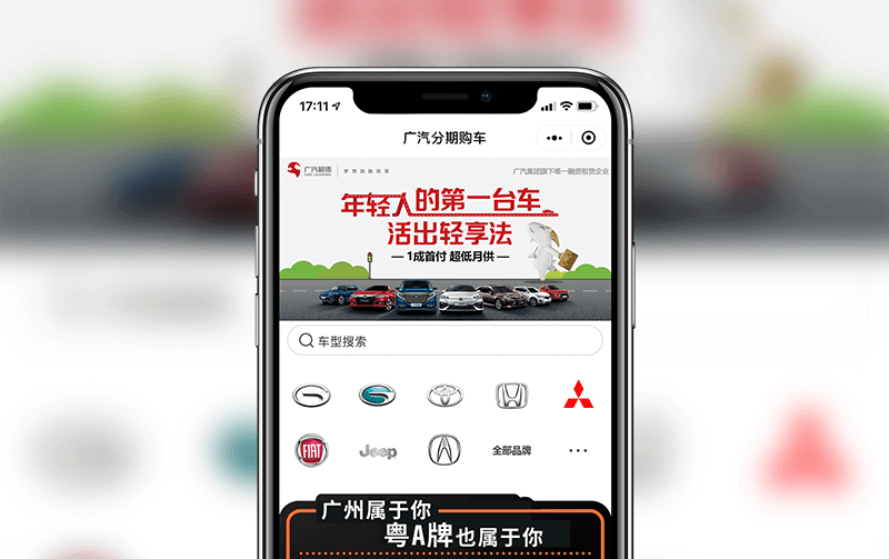 汽车商城小程序案例