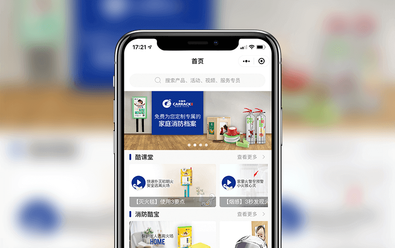 消防商城小程序案例