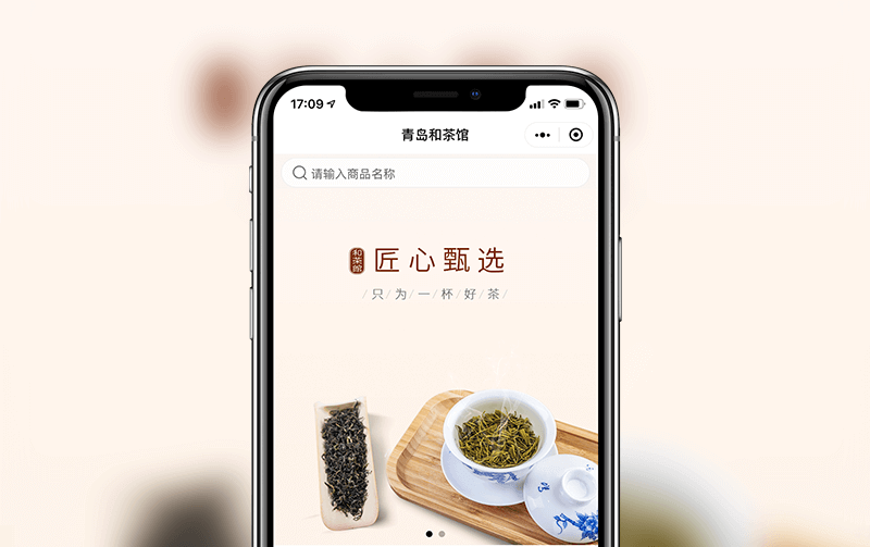 茶馆小程序案例