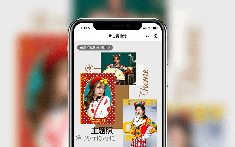 摄影预约小程序案例