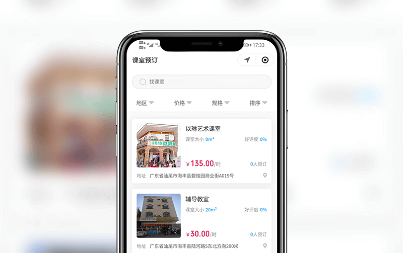 报班小程序案例