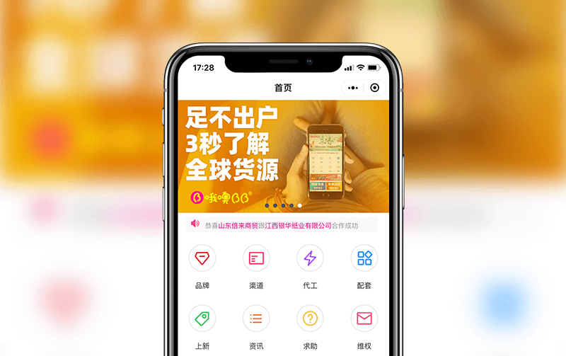 母婴行业小程序案例