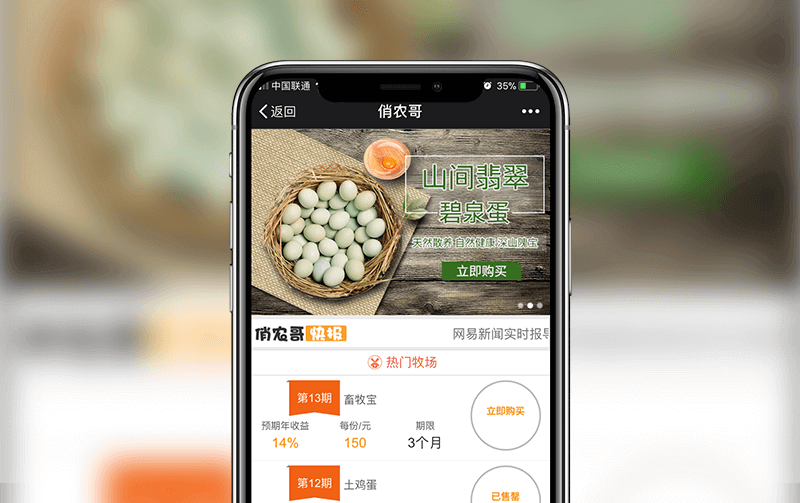 农业电商系统案例
