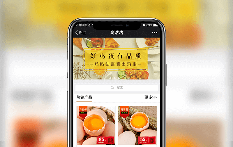 微信农业电商系统案例