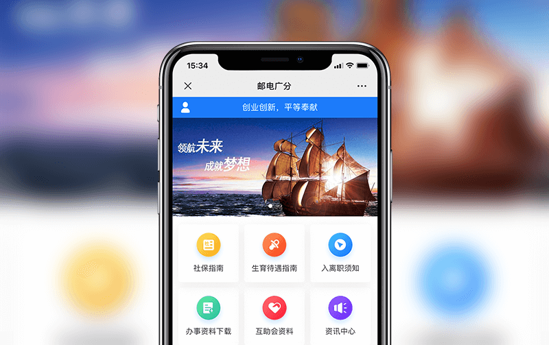 员工服务系统案例