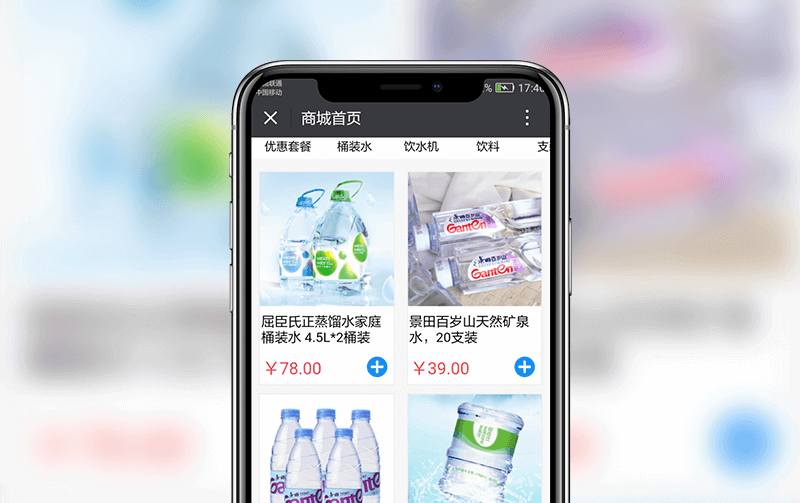 微信订水系统案例