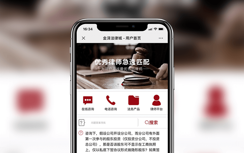 法律咨询问答案例