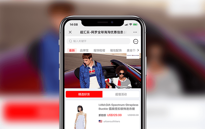 微信代购系统案例