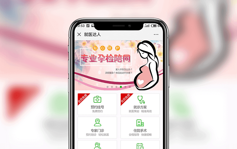 在线医疗案例