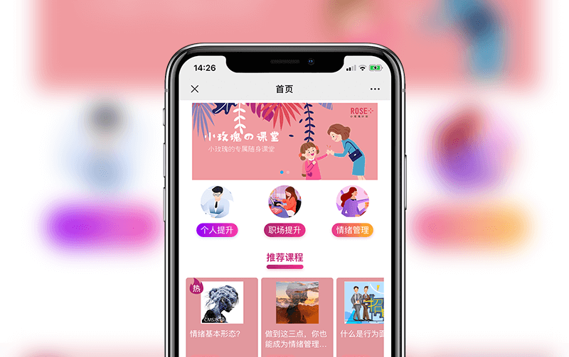 在线课堂系统案例