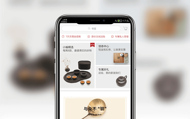 工艺品商城APP案例