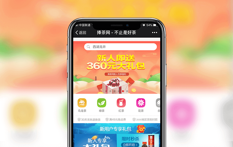 茶艺品APP案例