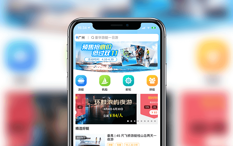 在线订票APP案例