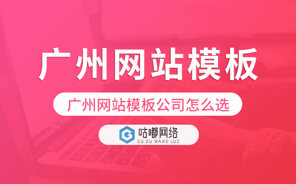 重庆网站模板公司怎么选,哪家好.png