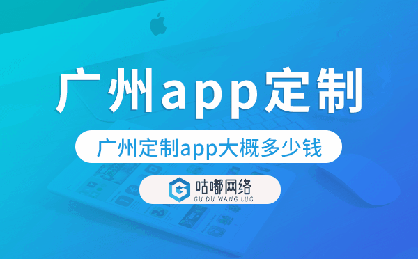 重庆定制app大概多少钱,重庆app定制
