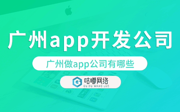 重庆做app公司有哪些,重庆app开发公司