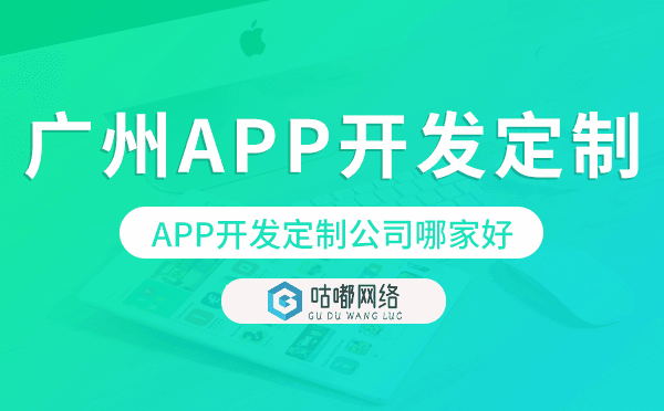 重庆APP开发定制公司哪家比较好呢