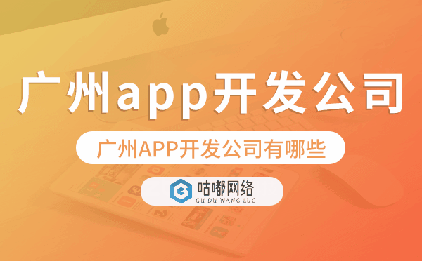 重庆APP开发公司有哪些,重庆app开发公司.png