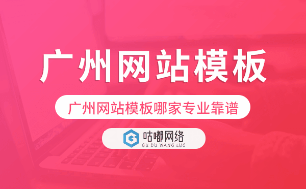 重庆网站模板哪家公司专业靠谱