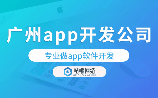 重庆app开发公司,专业做app软件开发
