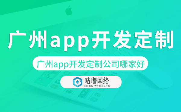 重庆app开发定制公司哪家好