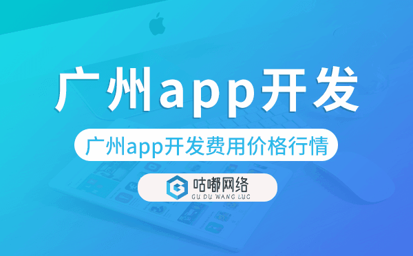 重庆app开发收费,重庆app开发费用价格行情
