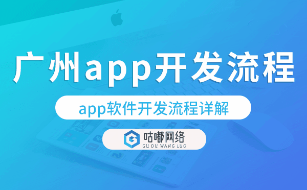 重庆app开发流程,app软件开发流程详解