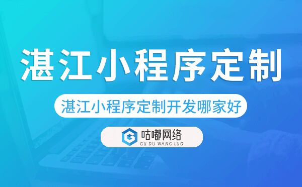 小程序定制开发排名前十名.jpg