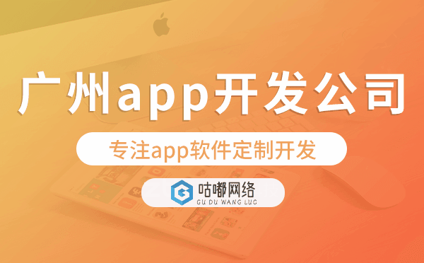 重庆app开发公司,专注app软件定制开发